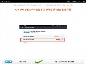 小编教你护眼宝app如何使用