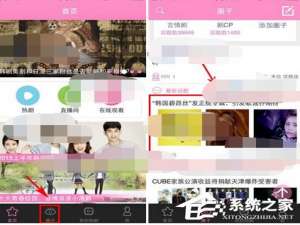 小编教你追啊APP怎么收藏话题（iphone怎么收藏APP）