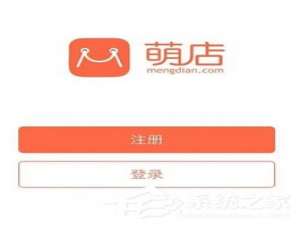 小编教你萌店APP怎么注册开店（萌爱APP怎么注册）