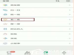 小编教你微信中怎么找到好看视频