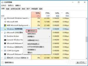 小编教你Win10系统怎么重启Windows资源管理器