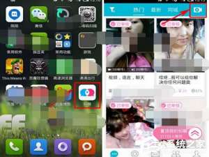 小编教你如何在知聊中发布知聊