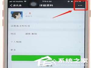 小编教你微信怎么设置拒收消息