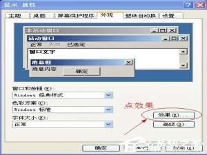 小编教你WinXP系统微软雅黑怎么安装