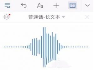 小编教你如何在讯飞输入法语音输入中编辑文本