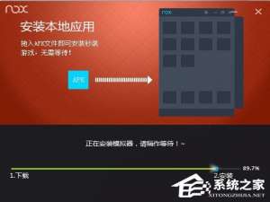 小编教你夜神安卓模拟器怎么安装