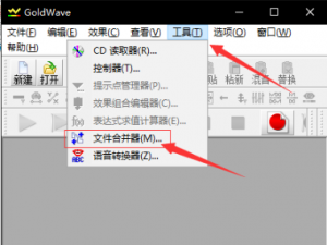 小编教你GoldWave怎么合并音频文件