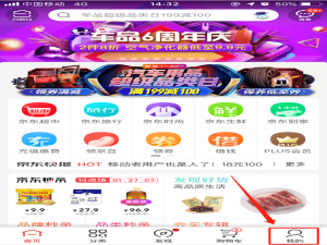 小编教你京东APP领货码在哪里（京东领货码在哪里兑换）