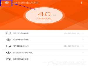小编教你LBE安全大师如何获取ROOT权限