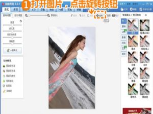 小编教你如何使用美图秀秀翻转图片