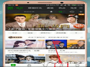 小编教你爱奇艺会员怎么借给别人用