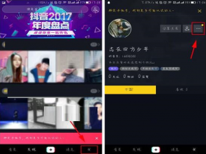 小编教你如何设置抖音动态封面