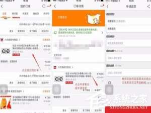 小编教你淘宝中商家拒绝申请退款怎么办