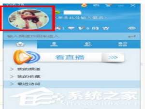 小编教你YY怎么设置拒绝任何人添加