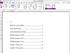 小编教你如何用福昕pdf编辑器给pdf文件添加水印