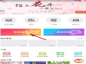 小编教你乐秀APP如何改背景