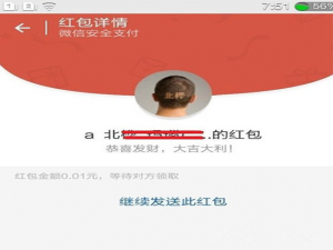 小编教你如何撤回微信红包