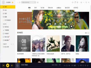 小编教你如何用酷我音乐传歌到手机