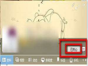 小编教你QQ好友怎么设置特别关心（qq好友设置特别关心有什么用）