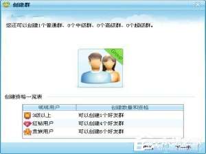 小编教你呱呱视频社区怎么创建群