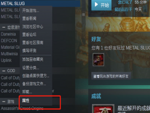 小编教你如何用Steam修复游戏（steam怎么修复游戏完整性）