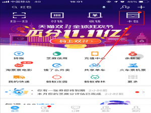 小编教你如何用支付宝乘公交次数兑换权益折扣劵
