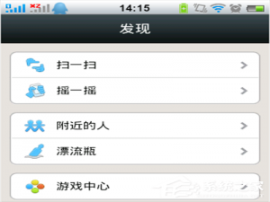 小编教你微信漂流瓶功能怎么开启