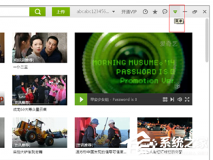 小编教你爱奇艺如何关闭开机自动运行