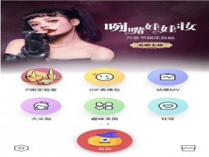 小编教你如何用天天p图照片制作动感MV效果