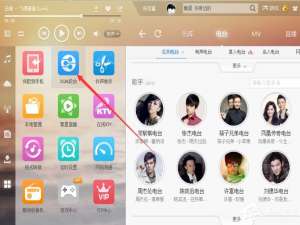 小编教你酷狗音乐dlna投放功能如何使用