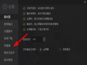 小编教你爱奇艺视频与字幕不匹配的解决办法
