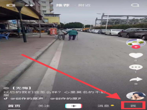小编教你怎么注销抖音账号