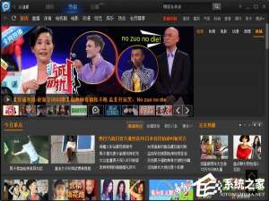 小编教你pptv下载速度为0怎么解决