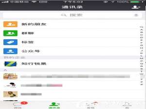 小编教你怎么退出微信群聊天组