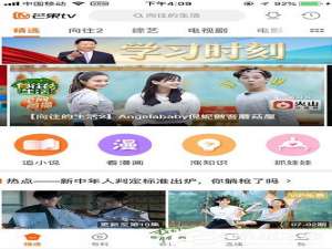 小编教你手机版芒果TV如何删除播放记录