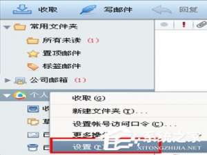 小编教你foxmail写信字体设置方法