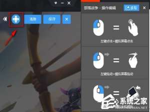 小编教你新浪手游助手键盘操控如何设置