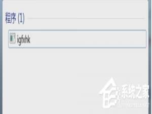 小编教你Win7提示igfxhk（win7提示内部版本7601副本不是正版）