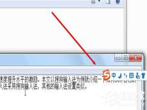 小编教你搜狗输入法打字速度怎么看