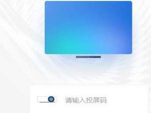 小编教你钉钉该怎样投屏到设备