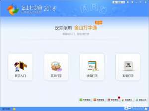 小编教你金山打字通怎么导入外部的文章