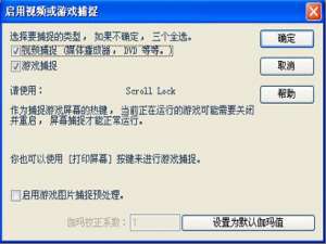 小编教你Hypersnap怎样连续截图
