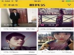 小编教你租我么APP怎么租人（租号玩app怎么下载）