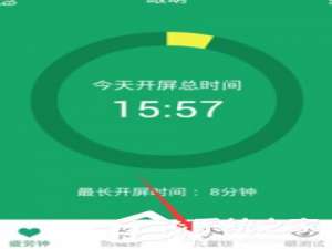 小编教你眼萌APP设置儿童锁密码的具体操作方法