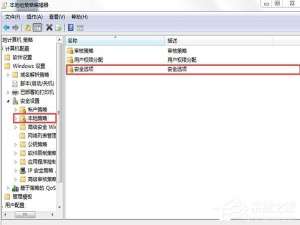 小编教你Win7系统不显示工作组怎么办