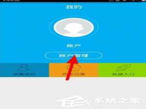 小编教你千百块APP怎么注册账号