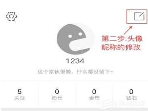 小编教你红豆Live怎么使用