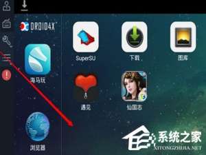 小编教你海马玩模拟器怎么进行多开