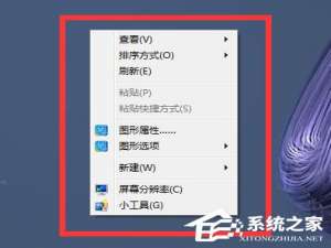 小编教你Win7右键没有个性化功能怎么修改桌面背景