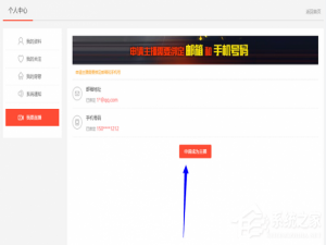 小编教你全民直播APP申请直播的具体操作流程